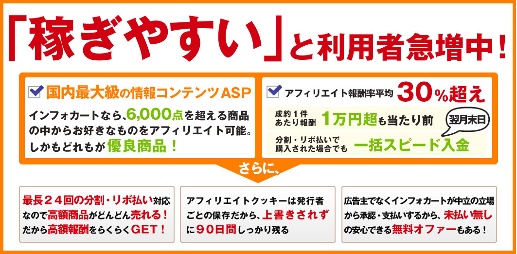 �Ԥ��䤹�������ѼԵ����� ��������ξ��󥳥�ƥ��ASP ���ե��ꥨ������Ψʿ��30%Ķ��