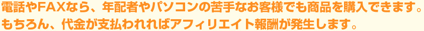 ���ä�FAX�ʤ顢ǯ�ۼԤ�ѥ�����ζ��ʤ��Ҥ��ޤǤ⾦�ʤ�����Ǥ��ޤ������������⤬��ʧ����Х��ե��ꥨ�����󽷤�ȯ�����ޤ���