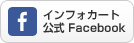 ����ե������ȸ���Facebook