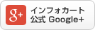 ����ե������ȸ���Google+