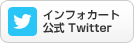 ����ե������ȸ���Twitter