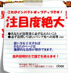 超高額アフィ報酬69%あのインパクトポップがポップ・・・
