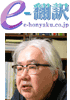 児島和男(ISS講師)編集の特許翻訳学習用データベース■情報通信関連取引