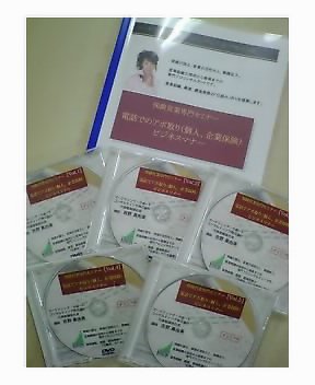 「保険営業専門」アポ取り DVD5枚組