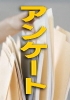 2006年のお歳暮、何を頂きましたか?アンケートデータ