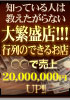 2000万UPの90日で満席になる!究極の簡単集客法!!