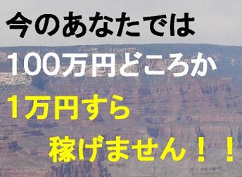 あなたの貧乏体質を根本から変える!90日間”マイトレ”プログラム