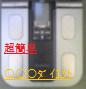 超簡単!・減量確実!・安心安価!誰でもできる1日1回楽しい○○○ダイエット方法!!