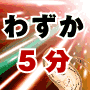 設置するだけで売り上げアップ!ワンタイムオファーツールの決定版【EASY ONE TIME】ついに限定販売開始!!