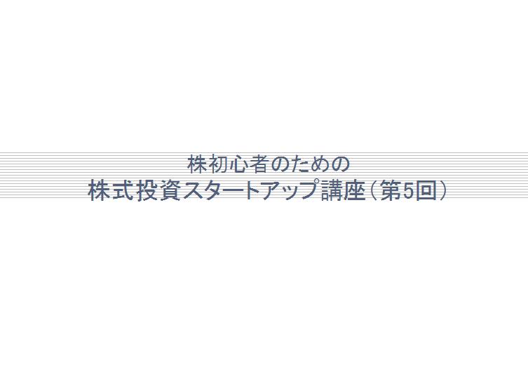 利益になる株を見極めるテクニカル分析項目教えます。意外と少ないことをご存知ですか？