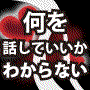 後藤孝規のAdvance Communication 映像&音声&テキストの会話上達法