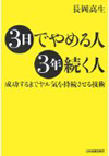 仕事・人間関係の悩みを強みに変える!長岡式NLPコーチング(90分コース)