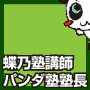 生のキーワードを拾う!生キー