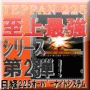 日経225で毎月+700円の利益を叩き出す!?日経225オーバーナイトシステム『TEPPAN225』TS−SD1