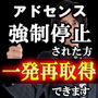 アドセンス一発承認!強制停止された方もOK!