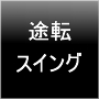 勝率61.6%、PF2.22 月平均5回寄付のみの売買だけで年平均5,000円オーバー『Fantasista225PRO』