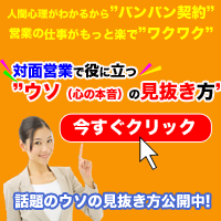 【不動産営業待望のDVD化】数々の記録を持つ通算120億を販売したトップ営業マンの、ブラッシュアップ営業