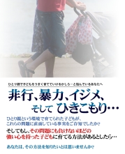 再販権付!! たとえ一人親でも、しっかりとした強い心を育む。子育てマニュアル