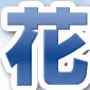花粉症でお悩みの方必見!花粉症改善プログラム「花粉バスター」 【公式サイト】