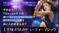 細腕・くびれ・美乳を手に入れる!「上半身スリム&ビューティーマジック」【公式サイト】