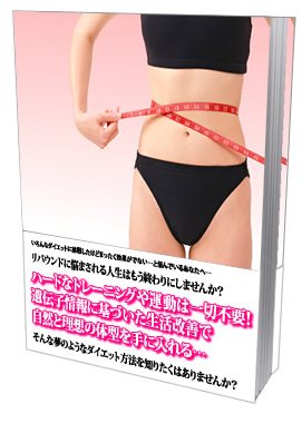 ☆☆ パレオダイエット ☆☆
