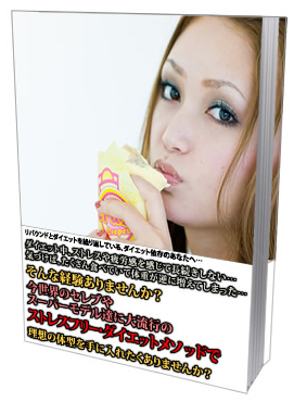 ☆☆ グルテンフリー・ダイエット ☆☆