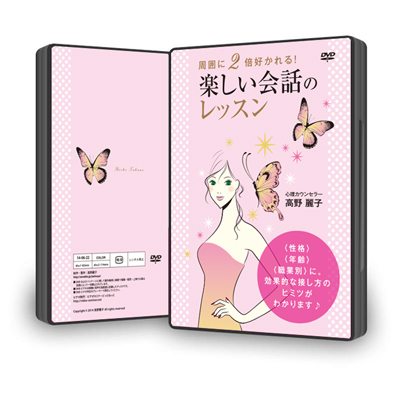 「指名が2倍に増える!お客様タイプ別営業レッスン」
