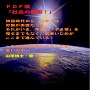 PDF版「社会の裏側!」3.神話時代から、日本では労働が美徳だった。それがいま、牛丼店「すき家」を見るまでもなく、若者いじめがここまで進んでいる! 〜なぜ外食企業にブラックが多いのか〜