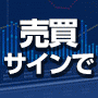 『天底チャート MT4 』 バイナリーオプション対応テンプレート+講習動画の特典付!