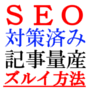 記事自動生成(共起語抽出)ツール【Auto Article Generation】