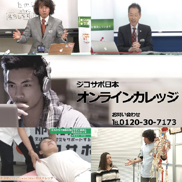 オンラインカレッジ完全版(中級交通事故専門士資格取得者向け)