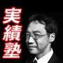 【セミナー】実績0でも年収10倍「多い」相手に成果を出した方法とは?