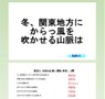 中学受験 社会・理科 脳プレス高速暗記講座 日本の地理編