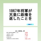中学受験 社会・理科 脳プレス高速暗記講座 歴史編