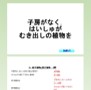 中学受験 理科・社会 脳プレス高速暗記講座 理科編(上)
