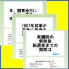 中学受験 社会・理科 脳プレス高速暗記講座 社会三編セット