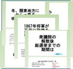 中学受験 社会・理科 脳プレス高速暗記講座 社会三編理科セット