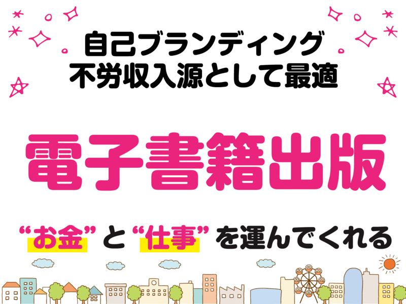 出版サポートコンサルティング