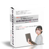 コンテンツビジネススタートパック【再販権付】