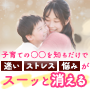I love youの子育て〜ママと子の魔法の絆〜