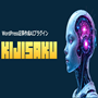 KIJISAKU:キジサク