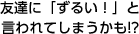 ͧã�ˡ֤��뤤���פȸ����Ƥ��ޤ����⡪��