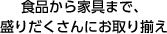 ���ʤ���ȶ�ޤǡ������������ˤ����·��
