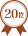 ��20��