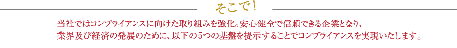 ���ҤǤϥ���ץ饤���󥹤˸���������Ȥߤ򶯲����¿������ǿ���Ǥ����ȤȤʤꡢ�ȳ��ڤӷкѤ�ȯŸ�Τ���ˡ��ʲ���3�Ĥδ��פ��󼨤��뤳�Ȥǥ���ץ饤���󥹤�¸��������ޤ���