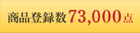 ������Ͽ��61,700��