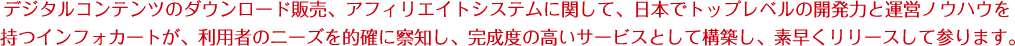 �ǥ����륳��ƥ�ĤΥ�������������䡢���ե��ꥨ���ȥ����ƥ�˴ؤ��ơ����ܤǥȥåץ�٥�γ�ȯ�Ϥȱ��ĥΥ��ϥ�����ĥ���ե������Ȥ������ѼԤΥˡ�����Ū�Τ˻��Τ��������٤ι⤤�����ӥ��Ȥ��ƹ��ۤ������᤯��꡼�����ƻ���ޤ���