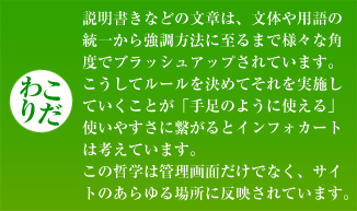 �ڤ������������񤭤ʤɤ�ʸ�Ϥϡ�ʸ�Τ��Ѹ�����줫�鶯Ĵ��ˡ�˻��ޤ��͡��ʳ��٤ǥ֥�å��奢�åפ���Ƥ��ޤ����������ƥ롼�����Ƥ����»ܤ��Ƥ������Ȥ��ּ�­�Τ褦�˻Ȥ���׻Ȥ��䤹���˷Ҥ���ȥ���ե������ȤϹͤ��Ƥ��ޤ�������ů�ؤϴ������̤����Ǥʤ��������ȤΤ��������ȿ�Ǥ���Ƥ��ޤ���