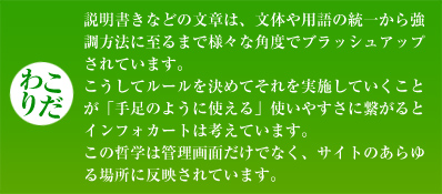 �ڤ������������񤭤ʤɤ�ʸ�Ϥϡ�ʸ�Τ��Ѹ�����줫�鶯Ĵ��ˡ�˻��ޤ��͡��ʳ��٤ǥ֥�å��奢�åפ���Ƥ��ޤ����������ƥ롼�����Ƥ����»ܤ��Ƥ������Ȥ��ּ�­�Τ褦�˻Ȥ���׻Ȥ��䤹���˷Ҥ���ȥ���ե������ȤϹͤ��Ƥ��ޤ�������ů�ؤϴ������̤����Ǥʤ��������ȤΤ��������ȿ�Ǥ���Ƥ��ޤ���