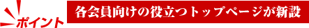 �Ʋ����������Ω�ĥȥåץڡ���������